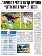 ידיעות 21-11-2010 סיקור משחק ליגה הפועל קרית שמונה (ב) (20-11-2010).jpg