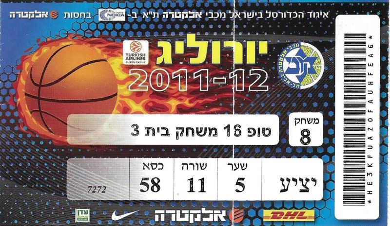 קובץ:כרטיס משחק כדורסל 23-02-2012.jpg