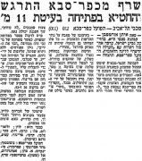 מעריב 08-06-1968 הפועל פתח תקווה (09.06.1968).jpg