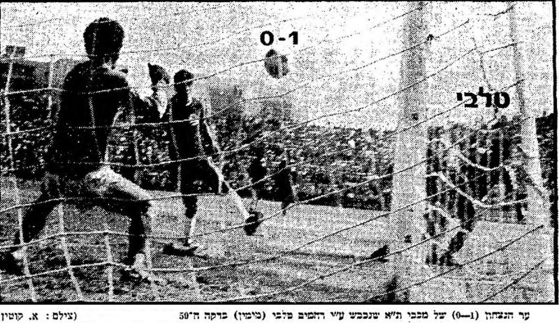 קובץ:מעריב 27-05-1972 הפועל חיפה (28.05.1972).jpg