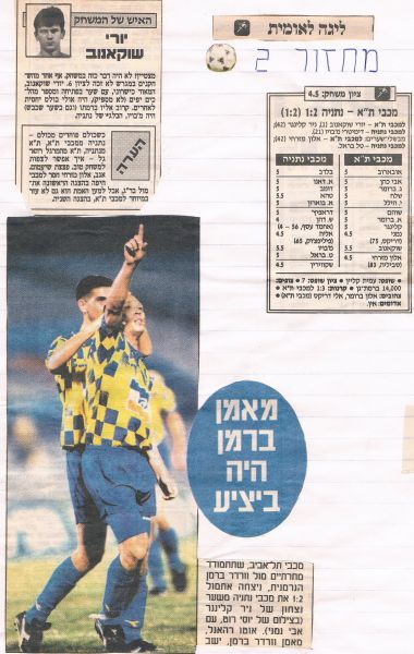 קובץ:נתניה 10-09-1994 עיתון1.jpg