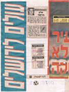ראשלצ 29-10-1994 עיתון2.jpg