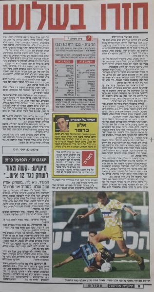 קובץ:1995 19 MTA2-3 article yediot.jpg
