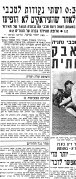 אל שורטה-25-03-1971-עיתון1.png