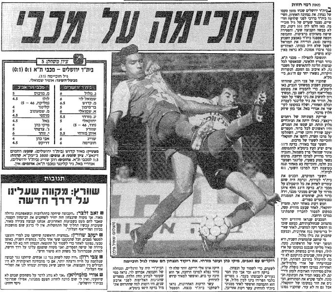 קובץ:ביתר ים 06-04-1991 עיתון1.jpg