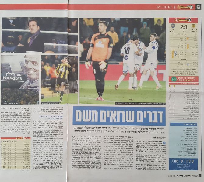 קובץ:ביתר 08-12-2013 עיתון2.jpg