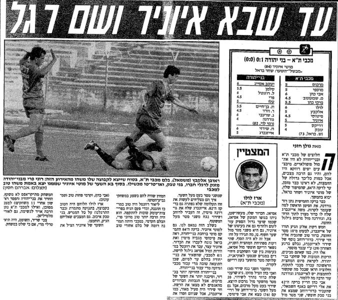 קובץ:בני יהודה 22-04-1989 עיתון1.jpg