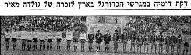 דבר 09-12-1978 שמשון תל אביב (10-12-1978).jpg