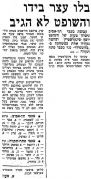 דבר 16-03-1974 מכבי פתח תקווה (17-03-1974).jpg