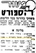 הבקר 08-05-1953 לקראת משחק ליגה הפועל בלפורה (ח) (09.05.1953).jpg