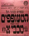 תמונה ממוזערת לגרסה מ־10:57, 23 בדצמבר 2020