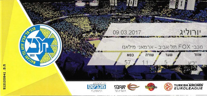 קובץ:כרטיס משחק כדורסל 09-03-2017.jpg
