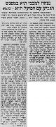 למרחב 08-04-1956 סיקור משחק כדורסל הפועל תל אביב (06.04.1956).jpg