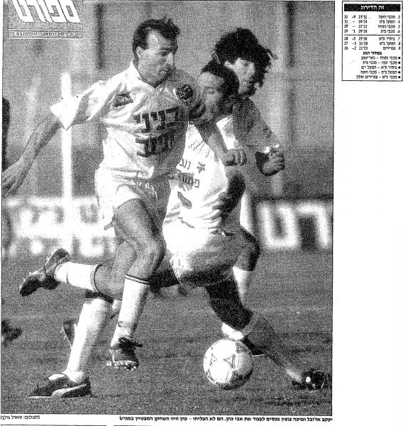 קובץ:מכבי פת 07-03-1992 עיתון1.jpg