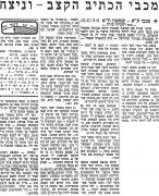 מעריב 28-05-1966 שמשון תל אביב (29-05-1966) עיתון2.jpg