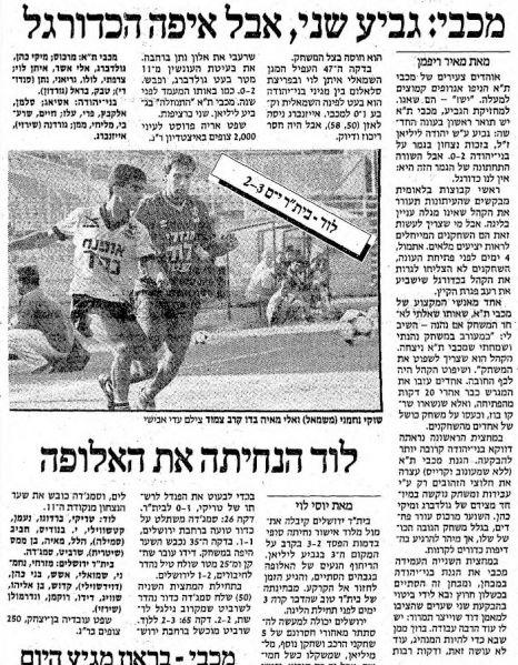 קובץ:בני יהודה 01-09-1987-עיתון3.jpg