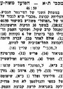 דבר 09-02-1958 סיקור משחק כדורסל הפועל משמר העמק (07.02.1958).jpg