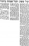דבר 24-02-1979 הפועל יהוד (25-02-1979).jpg