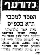 חדשות הספורט 25-11-1979 סיקור משחק כדורעף הפועל כפר סבא (23.11.1979).jpg