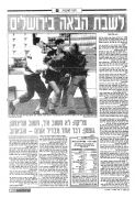 חולון 06-03-1993 עיתון1.jpg