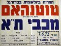 כרזת משחק 07 ביוני 1962.jpg