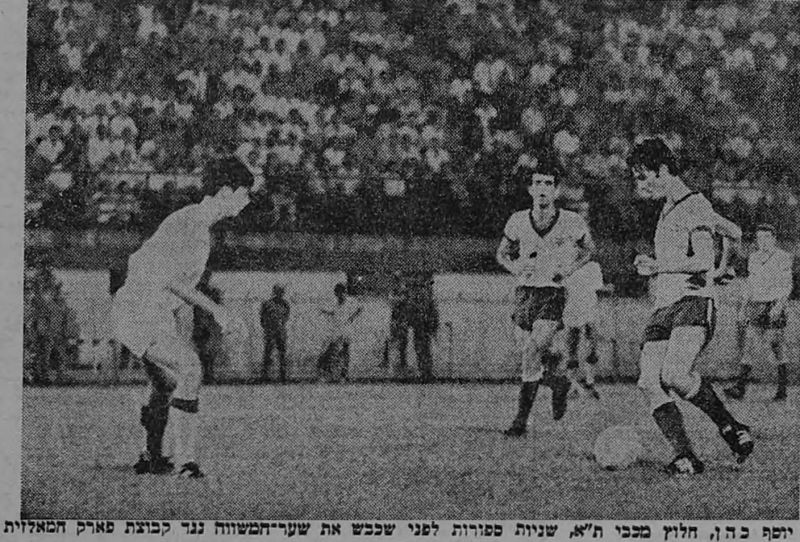 קובץ:למרחב 26-01-1969 רגע ממשחק גביע אסיה נגד פראק - יוסף כהן שניות לפני שער השוויון (22.01.1969)(נ).jpg