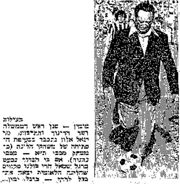 קובץ:מעריב 27-11-1971 מכבי נתניה (28.11.1971).jpg