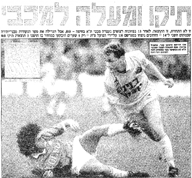קובץ:מ.חיפה 22-02-1992 עיתון1.png