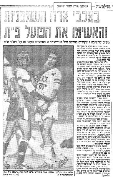 קובץ:ביתר תא 25-04-1992 עיתון2.jpg