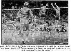 דבר 07-11-1976 רגע ממשחק כדורעף הפועל קרית אתא (05.11.1976) שחקן הפועל מנחית.jpg