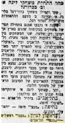 הבקר 05-10-1951 לקראת משחק ליגה מכבי ראשון לציון (ח) (06.10.1951).jpg