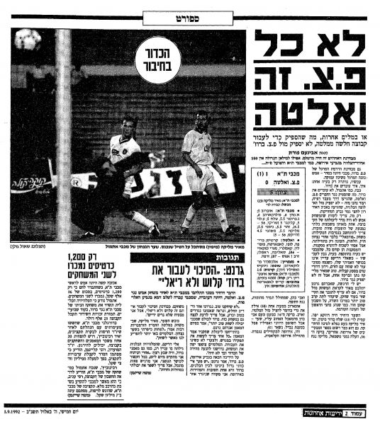 קובץ:ואלטה 02-09-1992 עיתון1.jpg