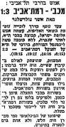 חדשות הספורט 25-11-1976 סיקור משחק כדורעף הפועל רמת אביב (24.11.1976).jpg
