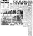 ידיעות 20-12-1981 סיקור משחק ליגה הפועל יהוד (ח) (19-12-1981).jpg