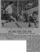 למרחב 19-12-1970 ביתר ירושלים (20-12-1970).jpg