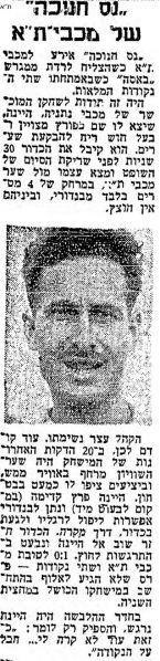 קובץ:מעריב 06-12-1958 מכבי נתניה.jpg