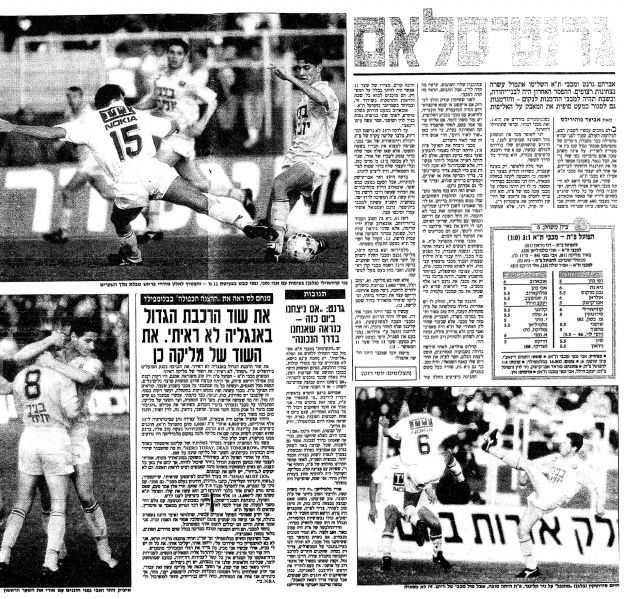 קובץ:1992 15 MTA1-3 article yediot.jpg