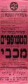 תמונה ממוזערת לגרסה מ־10:57, 23 בדצמבר 2020