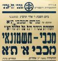 כרזת משחק 05 במרץ 1933.jpg