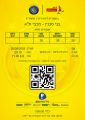 תמונה ממוזערת לגרסה מ־11:43, 29 בספטמבר 2025