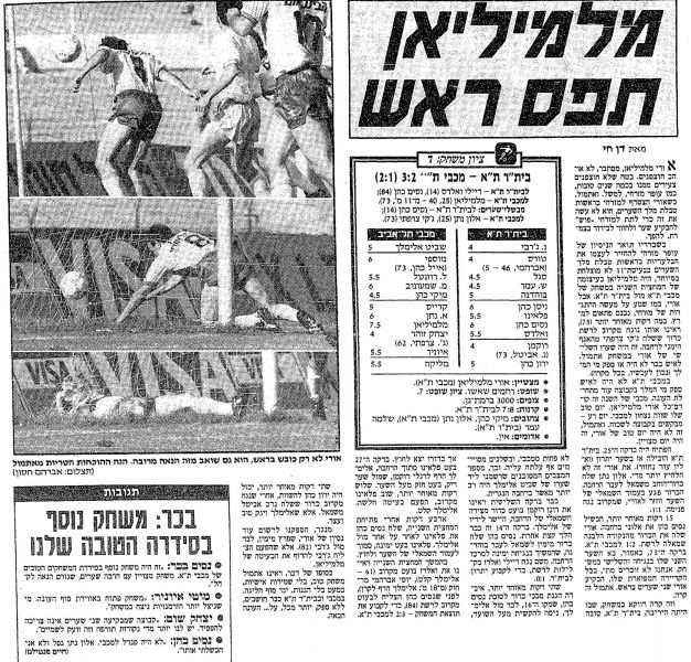 קובץ:ביתר תא 05-05-1990 עיתון1.jpg