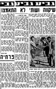 חדשות הספורט 26-04-1969 הפועל ראשון לציון (27-04-1969) עיתון2.png