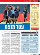 ידיעות אחרונות 04-09-2012 - עיתון 2 סיקור משחק ליגת העל עונת 2012-13 מחזור 2 מכבי נתניה - מכבי תל אביב 1-0 (ח).jpg
