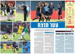 ידיעות אחרונות 04-09-2012 - עיתון 2 סיקור משחק ליגת העל עונת 2012-13 מחזור 2 מכבי נתניה - מכבי תל אביב 1-0 (ח).jpg