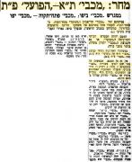 הארץ 09-03-1956 לקראת משחק ליגה הפועל פתח תקווה (ח) (10.03.1956).jpg