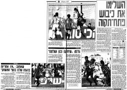 הפועל פת 06-11-1993 עיתון1.jpg