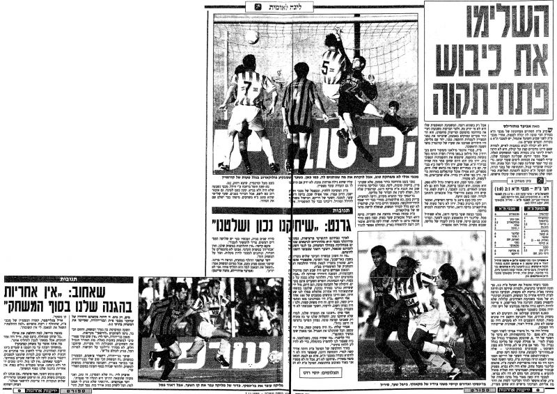 קובץ:הפועל פת 06-11-1993 עיתון1.jpg