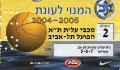 תמונה ממוזערת לגרסה מ־23:28, 20 במרץ 2026