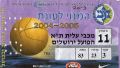 תמונה ממוזערת לגרסה מ־23:29, 20 במרץ 2026
