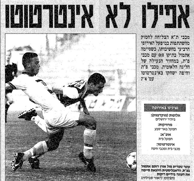קובץ:מכבי פת 31-05-1997 עיתון2.jpg